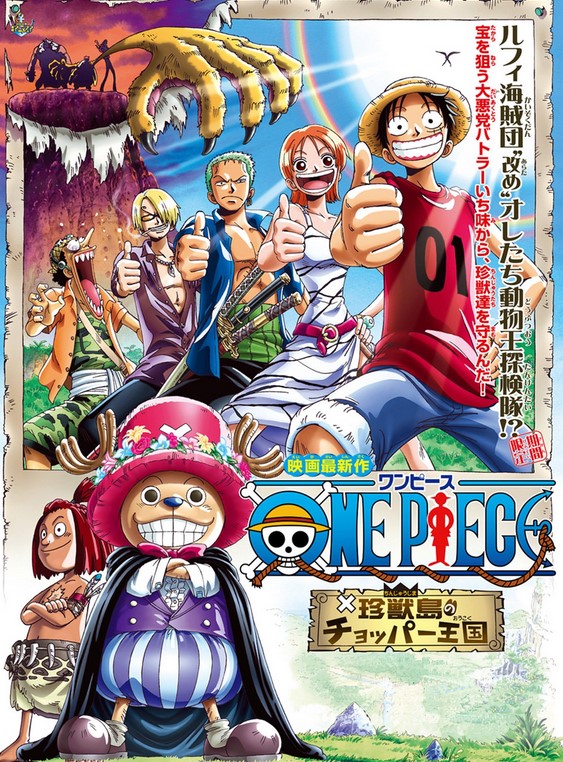 مشاهدة فيلم One Piece 3 2002 مترجم