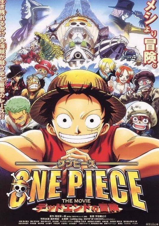 مشاهدة فيلم One Piece 4 2003 مترجم