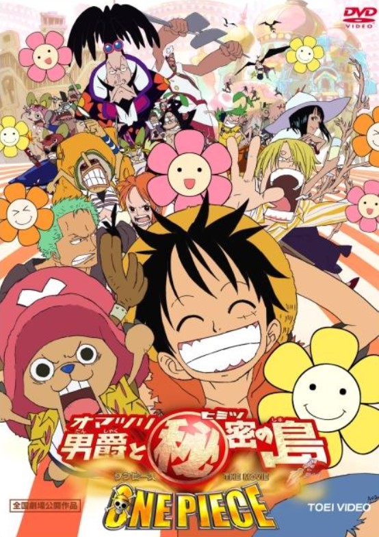 مشاهدة فيلم One Piece 6 2005 مترجم