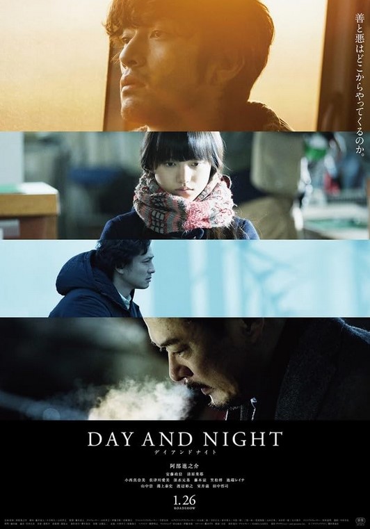 مشاهدة فيلم Day and Night 2019 مترجم