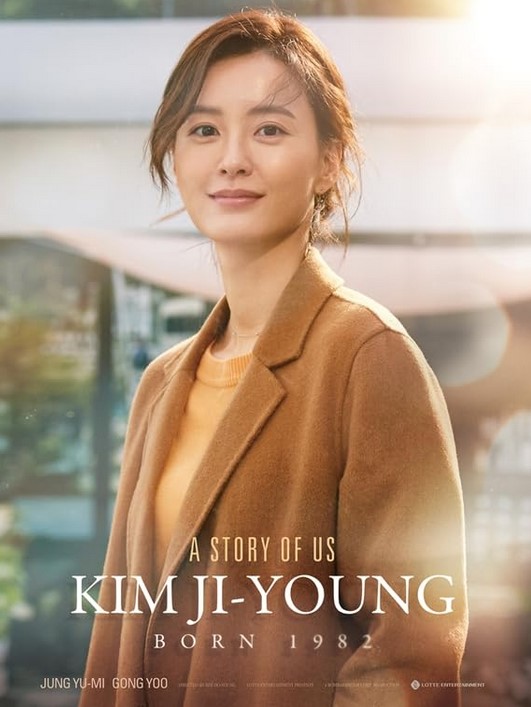 مشاهدة فيلم Kim Ji-young: Born 1982 2019 مترجم