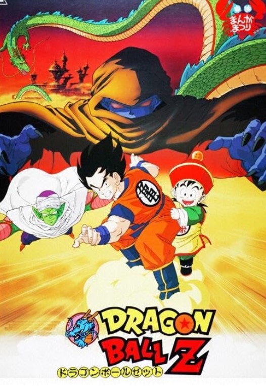 مشاهدة فيلم Dragon Ball Z: Movie 1 1989 مترجم