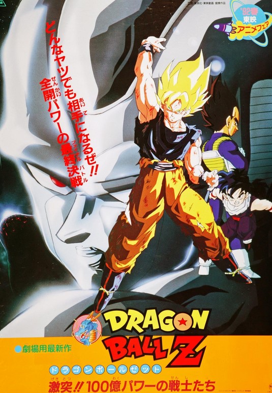 مشاهدة فيلم Dragon Ball Z: Movie 6 1992 مترجم