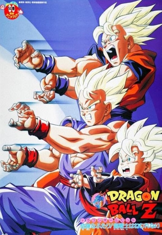 مشاهدة فيلم Dragon Ball Z: Movie 10 1994 مترجم