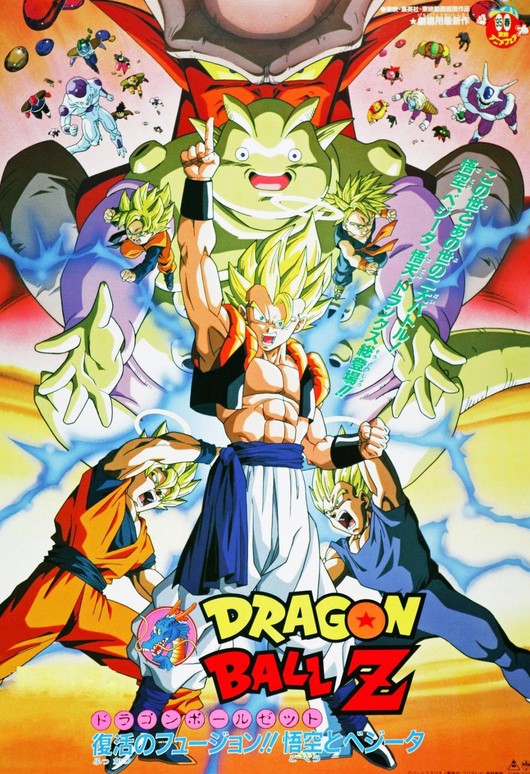 مشاهدة فيلم Dragon Ball Z: Movie 12 1995 مترجم