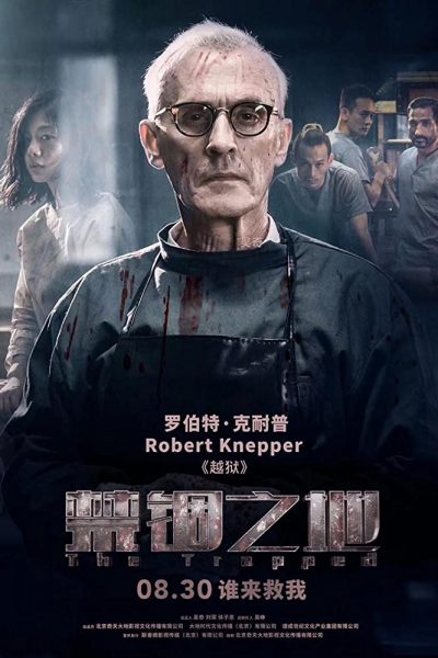 مشاهدة فيلم Imprisonment 2019 مترجم