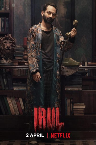 مشاهدة فيلم Irul 2021 مترجم