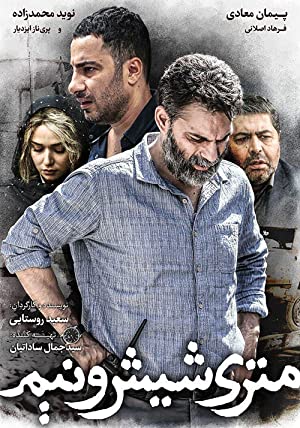 مشاهدة فيلم Just 6.5 2019 مترجم