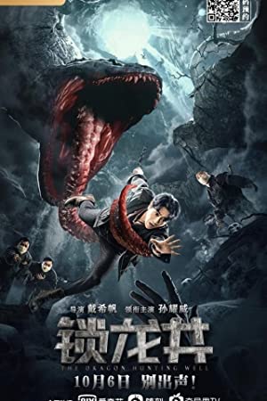 مشاهدة فيلم The Dragon Hunting Well 2020 مترجم