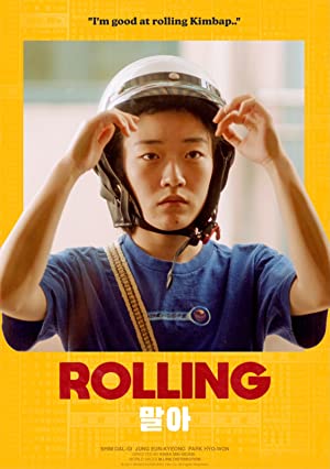 مشاهدة فيلم Rolling 2022 مترجم