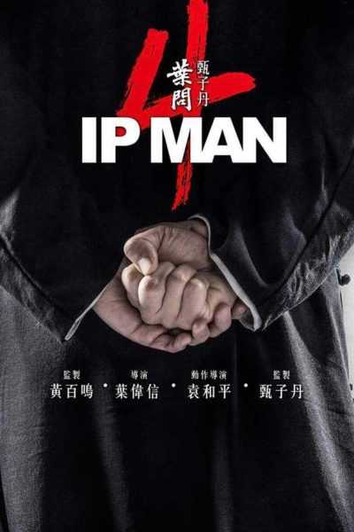 مشاهدة فيلم Ip Man 4: The Finale 2019 مترجم