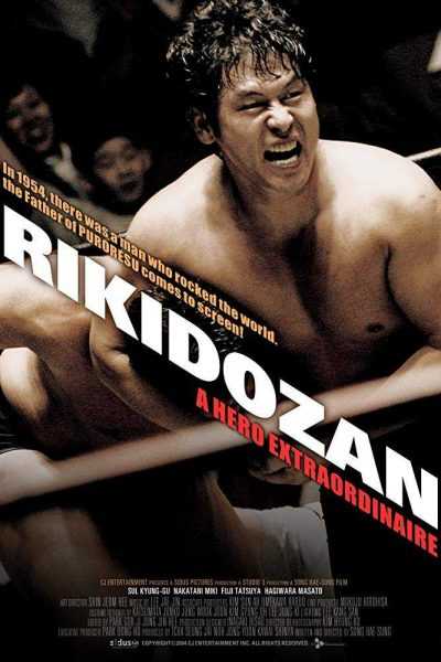 مشاهدة فيلم Rikidozan 2004 مترجم