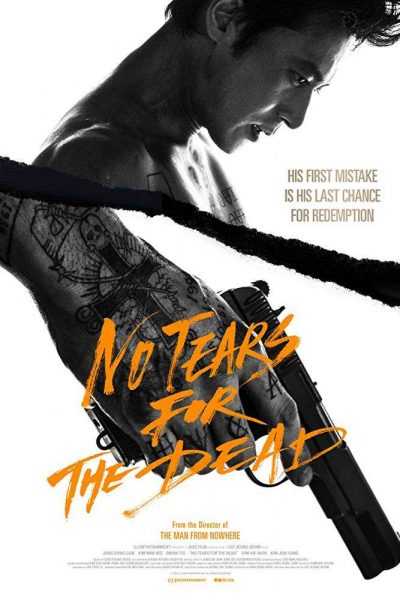 مشاهدة فيلم No Tears for the Dead 2014 مترجم